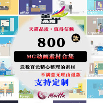 MG Motion beautiful cartoon character scene two-dimensional character animation dynamic element package material AE template