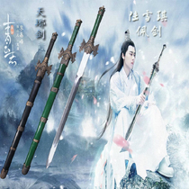 The Tianya sword the sword and the sword Qingyun Lu Xuexis Tongan Zeng Town Residence Treasure Sword 1 than 1 Eight Face Knife Sword Unopened Blade
