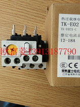 Changshu Fuji TK-E02X-C 12-18A Thermal relay TK-E02W-C 9-13A Switch