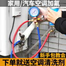 R22 Refrigerant Household Air Conditioner Fluoride Tool Kit Car Air Conditioner Snow Type Air Conditioner Freon Refrigerant Meter