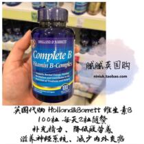  British hollandbarrett Vitamin B 100 capsules 50 days to fight fatigue