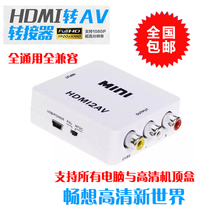 Vision Yomei S287 HD HDMI to composite video converter can be converted to stereo audio without power supply