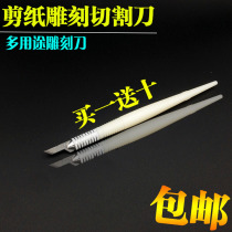 Carving knife mobile phone film engraving knife pencil knife art knife paper cutting tool circuit board tool manual engraving knife