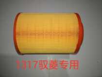 Foton accessories Foton times small card star Yuling 1317 air filter air filter