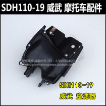 Suitable for New Continent Honda Meiwu Piaoyue 110 Air Filter SDH110-16-19 Air Filter