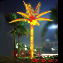 Coconut tree 3 M led luminous tree light hotel engineering lighting outdoor lamp Villa Park Square lighting tree light