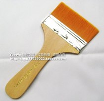 (YueWo Yuhe) nylon board brush brush 12# 8 6CM wide wool soft and not easy to lose hair