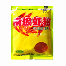 Fishing guy Antarctic shrimp powder 100g additive attractant bait with ingredients