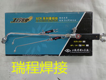 Shanghai welding and cutting tool factory SCR-100 remelting torch SCR-200 baking torch welding torch heating gun