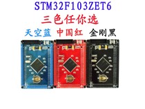STM32F103ZET6 Development Board Small System board Core Board Cortex-m3 arm