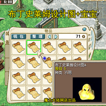 (Change) Magic Baby Nostalgic Suit Shepherd Pudding Slime Design ABCDE has not changed the body