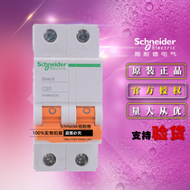 New Original Schneider EA9AN2C20 Miniature Circuit Breaker EA9AN 2P C20A Air Switch