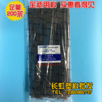Changhong plastic self-locking nylon cable tie CHS 5*400 plastic cable tie 200 bag black wire tie