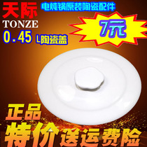 The Sky ceramic accessories dian dun zhong small Cover 0 45L GSD-12E W112E 12E 12E 32EBG