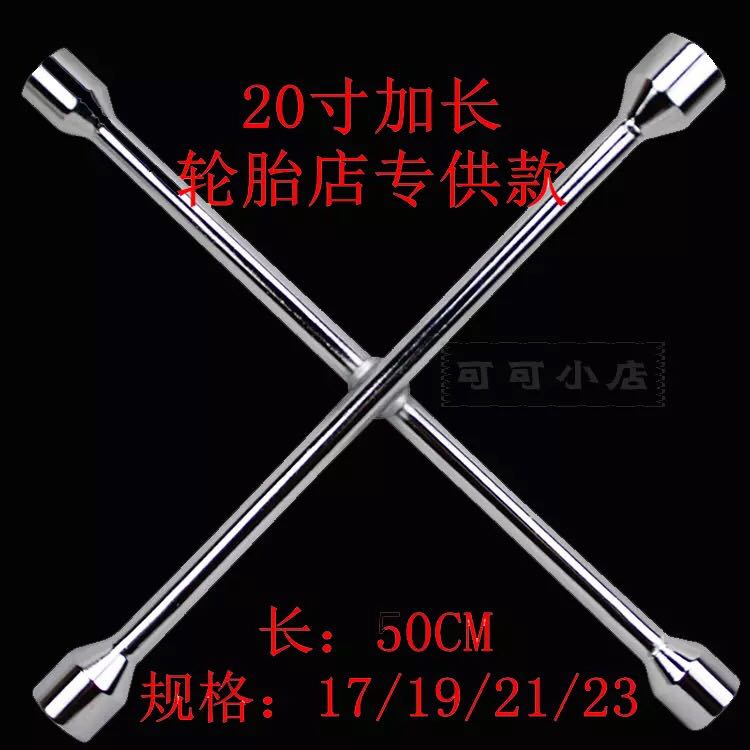 Tire Repair Tire Shop Sleeve Untire Tire Tool For Spare Tire Cross Steam Repair Board 500mm Long-Taobao