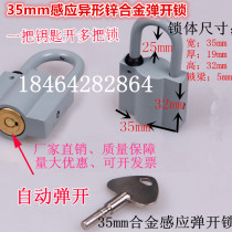 Power meter box lock 35mm alloy induction spring lock through-open padlock Meter box lock universal lock Power lock