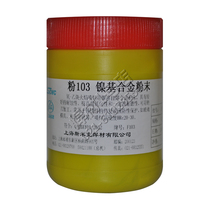  Shanghai SMICK aircraft brand powder 103 nickel-based alloy powder 103 nickel-based alloy powder