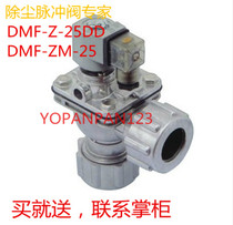 Asco type electromagnetic pulse valve DMF-Z-25DD Right angle type pulse solenoid valve tubular electromagnetic pulse valve