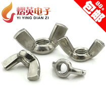 304 stainless steel butterfly nut M3 ~ M12 butterfly hand screwed screw cap sheep angle screw cap Yuanbao screw cap