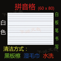 High-grade magnetic whiteboard sticker pinyin field English grid basketball football table tennis ball explanation map