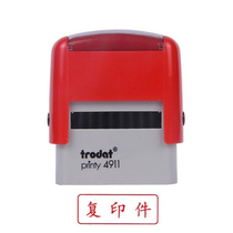 trodat Zhuoda C043 copy of The Office General Re-ink ten thousand times seal flip-over seal 4911
