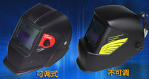 Automatic dimming mask Dimming welding mask Anti-glare welding mask Mask discoloration mask