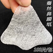 Nose cotton to blackhead special nasal film Paper nasal special nasal membrane paper cosmetic cotton nose silk 100 pieces