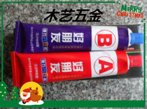 Xin Gong high performance AB glue 5 minutes AB structural adhesive 80g watch jewelry gold silver iron copper aluminum jewelry glue