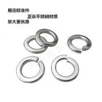  Stainless steel 304 elastic pad spring gasket M3 M4 M5 M6 M8 M10 M12 M14 M16 M20