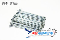 No. 10 234mm 214mm 176mm 168mm 142mm spoke steel wire (stock)