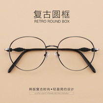 Round frame Nearsightedness Glasses Mens Eye frames Womens retro full frame Spectacle Frame Men Frames Big Frame Small Face Light Finished