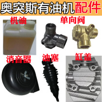 Otos air compressor cylinder head drain valve with oil engine parts outlet valve check valve valve ball valve muffler oil