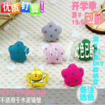 5 5 Color 5 Grain Cloth Art Pentagon Nail Wall by nail Wall nail Words Colorful Nails Creative Cork big Head Tnails