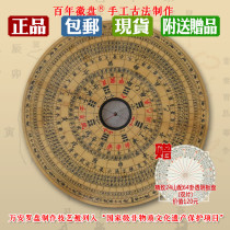 Xiuning Compass Xinan Wangs Luo Jing 6 5-inch 15-layer Shens Xuankang Pan Wang Yangxi Pan Spectrum