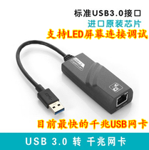 USB3 0 Wired gigabit network card USB gigabit network card external connection LED screen debugger communication