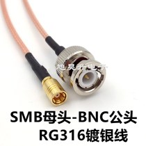 BNC-J revolution SMB-K female RF extension cord RG316 silver-plated high temperature coaxial cable SMB female to Q9 male