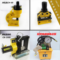 Punching machine Cutting machine Bending machine Three-in-one machine busbar processing machine Multi-function combination machine with electric pump