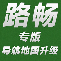 Roadrover Kailid Car Navigation map upgrade January 2021 Winter edition 3N21J28 with activation code