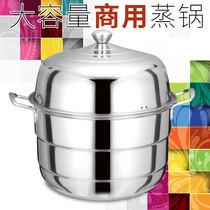 Ruiyou 43cm large stainless steel steamer Commercial large capacity three-layer multi-layer large pot Hotel canteen large pot
