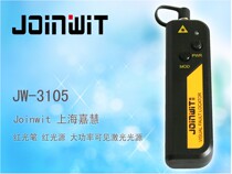 Shanghai Jiahui 10km red light source visible laser light source JW3105N 10mw red light source slapped light pen