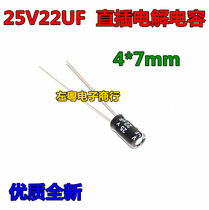 In-line capacitor 25V22UF 4 * 7mm electrolytic capacitor premium brand new