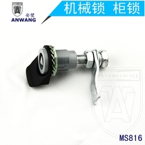 Anwang cabinet lock handle lock power distribution box lock mechanical lock cabinet lock door lock MS816 with waterproof cover
