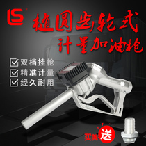 Metering gun oval gear oil metering fuel gun diesel kerosene gasoline methanol oil gun