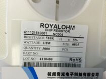 Thick acoustic resistor 0805 510k Ohm patch resistor 5% 5K disk 18 disk patch ceramic resistor