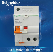 Schneider circuit breaker leakage protector 1P40A earth leakage protection E9 air switch EA9RN1C4030C