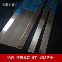 Aluminum Sheet Strips Thin Aluminum Strips Flat Bars Cling Film Aluminum Alloy Sheet Strip Zero Cut Machining 0 5 1 2 3 4 5 mm