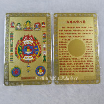 Feiteng Arts and Crafts Merchants Protector Manjusri Nine Palace Bagua Figure Tibetan Thangka Curse Wheel Pai Jiugong Bagua