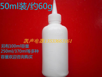 Speaker edge white glue 50ml 10 yuan 100ml 16 yuan after slow drying transparent audio and video speaker accessories