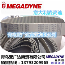 Italian Megaudi timing belt T5-250 T5-255 T5-260 T5-270 T5-280 T5-295