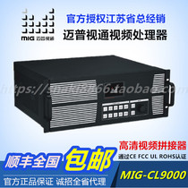 Maipu TV MIG-CL9000 Sailong splicer Customized 9003LED Display 9008 Video Processor